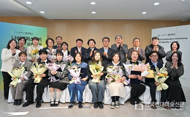 2025 청년학교 나비캠퍼스 4기 졸업식 성과공유회 성료