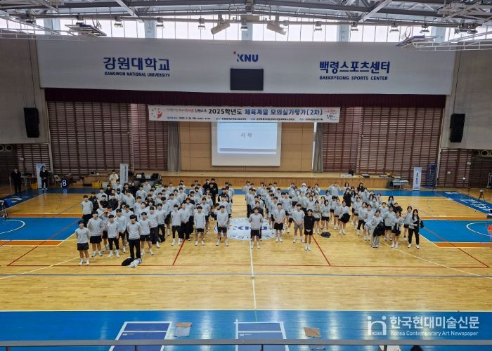 2025년 체육계열 모의실기 2차 평가 운영