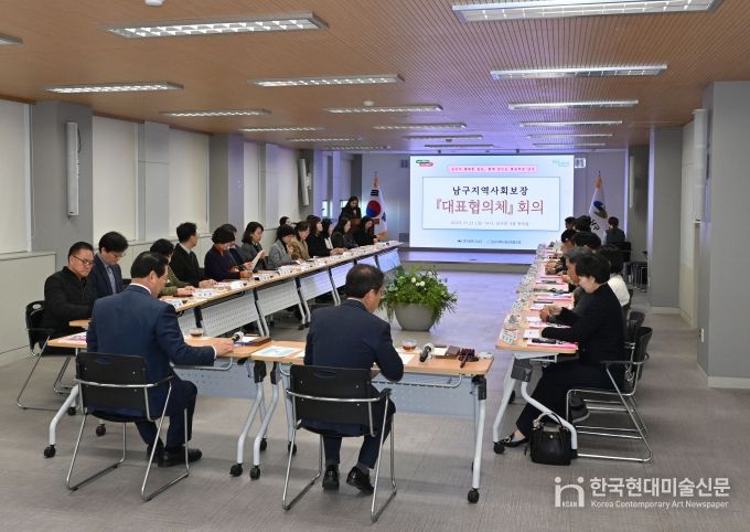 주민이 행복한 지역사회보장계획 수립을 위한 대표협의체 회의