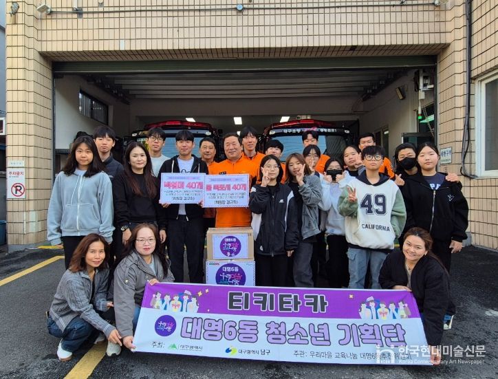 소방의 날 맞이 청소년들의 따뜻한 마음 소방관 아저씨들께 전달