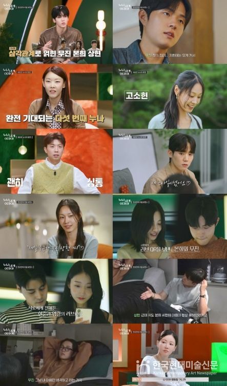 (사진제공 = KBS ‘누난 내게 여자야‘)