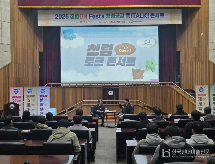 대구공공시설관리공단, ‘청렴ON Festa’