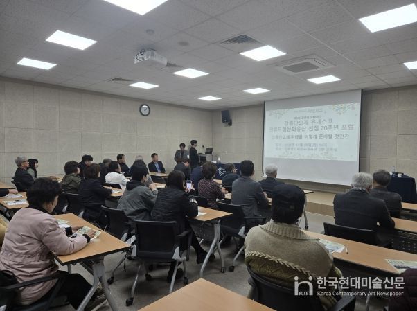 (사)강릉단오제위원회, 강릉단오제 유네스코 인류무형문화유산 선정 20주년 포럼 개최