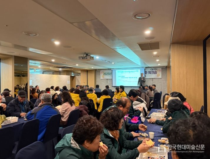 2025년 영동군 주민자치위원 역량강화 워크숍