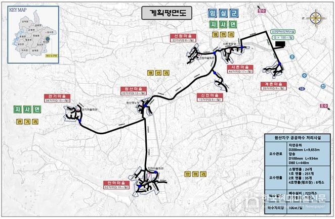 임실군, 원산지구 농어촌 마을하수도 정비사업 이달 말 준공
