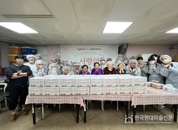 오산종합사회복지관·㈜레이언스, '2025 사랑의 김장 나눔' 개최… 저소득 어르신 300kg 김치 전달