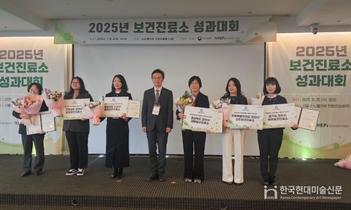 '2025 보건진료소 운영 우수사례'에서 우수상 수상