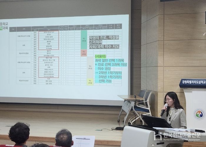 삼척교육지원청, 중학교 학부모 대상 ‘2026학년도 고등학교 교육과정 설명회’개최