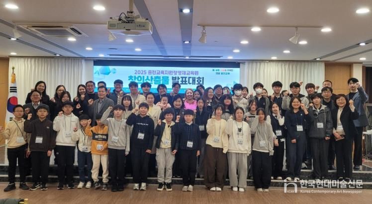홍천교육지원청영재교육원, ‘2025 창의산출물 발표대회’ 개최