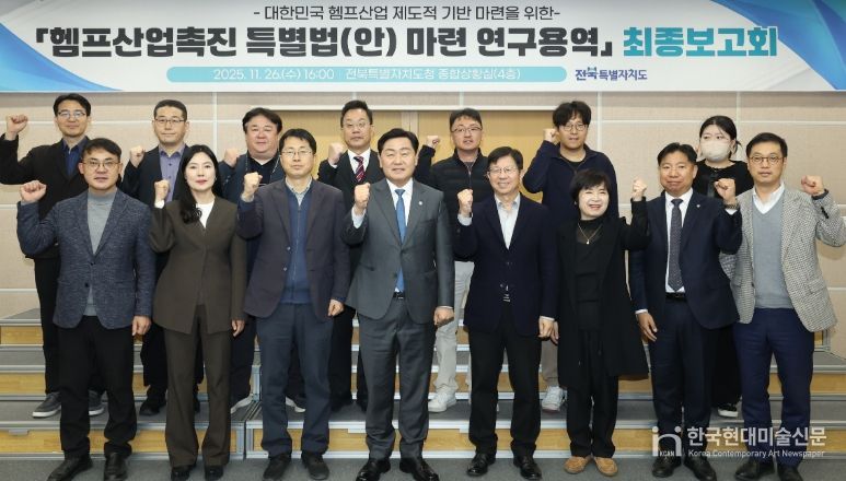 전북, 헴프산업 특별법 제정 본격화…미래 신소재 산업 선점 나선다