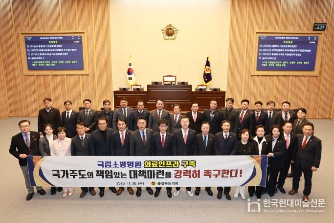 ‘국립소방병원 개원 철저, 의료인력 확보를 위한 국가 주도의 책임 있는 대책 마련 건의안’ 채택