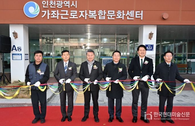 유정복 인천광역시장이 26일 가좌근로자 복합문화센터에서 열린 개관식에서 테이프 커팅을 하고 있다.