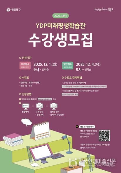 2026년 1분기 수강생 모집 홍보물