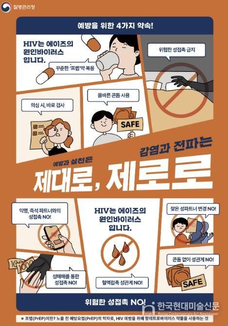 충주시,‘제38회 세계 에이즈의 날’ 집중 홍보 추진