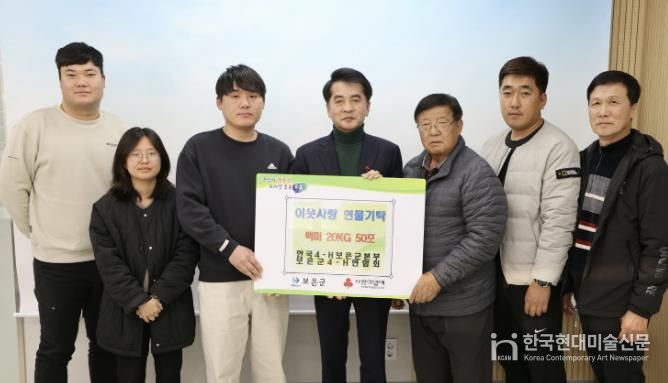 보은군 4-H, 시범포에서 수확한 쌀 기탁... 지역 나눔 실천