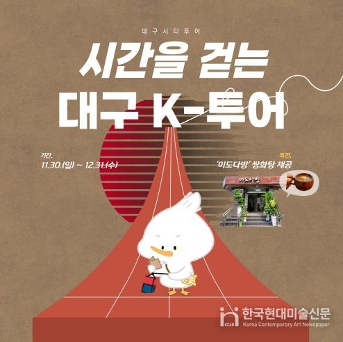 특별노선 홍보 포스터