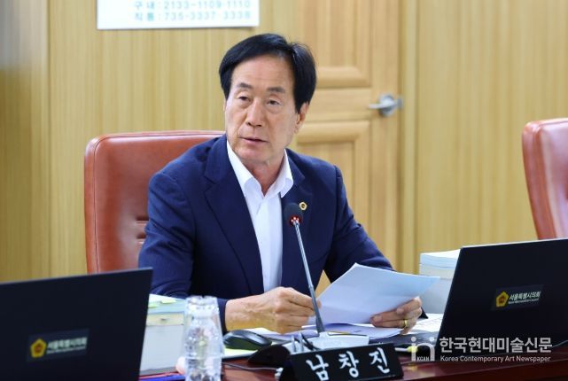 서울시의회 남창진 의원