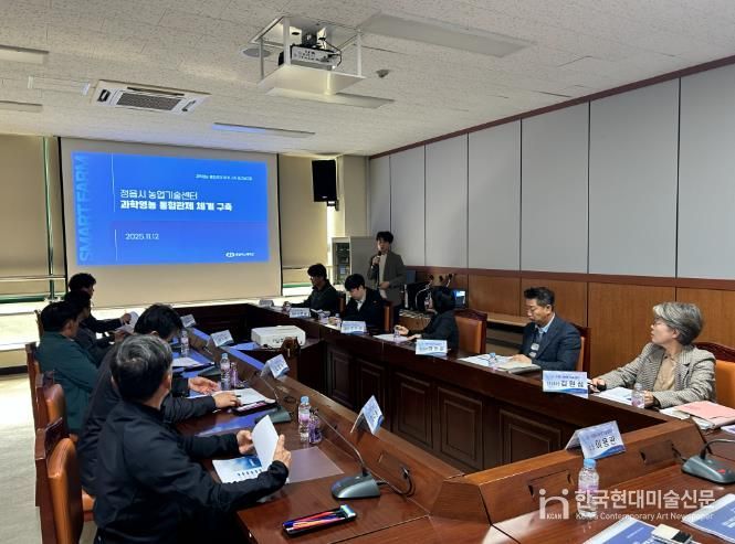 정읍시, ‘자립 경제·스마트 영농’ 투트랙으로 미래 농업 선도(통합관제체계 중간보고회)