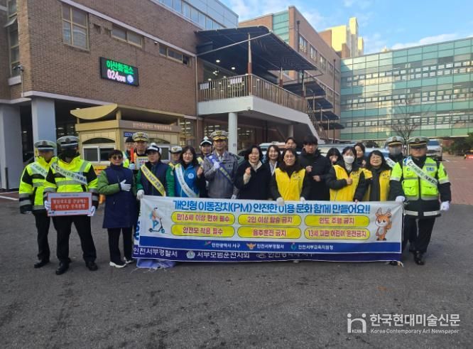 인천 서구, 등굣길 교통안전을 위한 기관합동 캠페인 실시