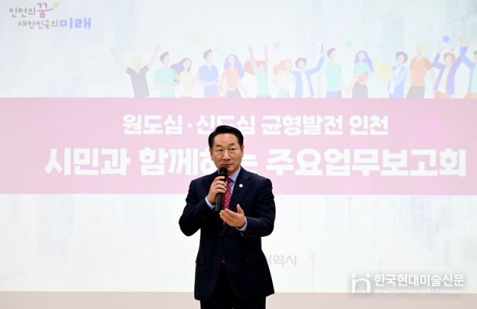 유정복 인천광역시장이 27일 중구 상상플랫폼에서 열린 '시민과 함께하는 2026년 주요업무보고회(균형발전)'에서 인사말을 하고 있다.