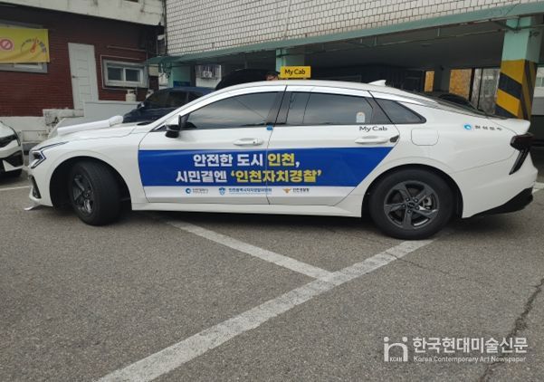 안전 지킴이 홍보 캠페인