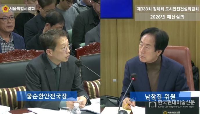 서울시 물순환안전국 2026년 예산 예비심사
