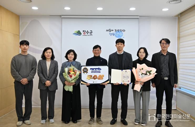 장수군, 지방규제혁신 우수사례 경진대회 ‘장관상’ 수상 쾌거