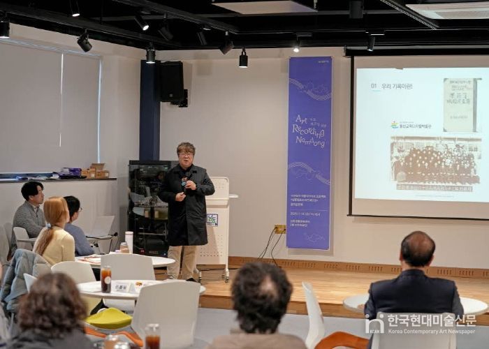 남동문화재단, 라운드 테이블 1차‘아카이브 in 남동’ 성료