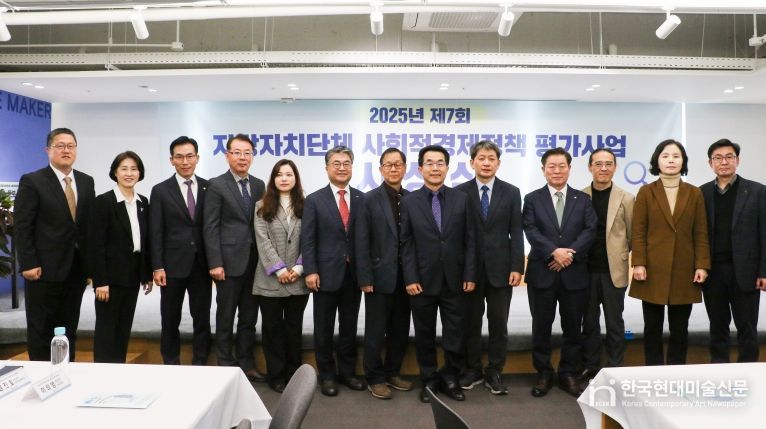 성북구, 제7회 지방자치단체 사회적경제정책 평가사업서 수상