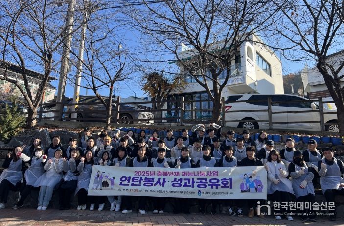 충북인평원, ‘충북인재 재능나눔 봉사단 연합 연탄봉사