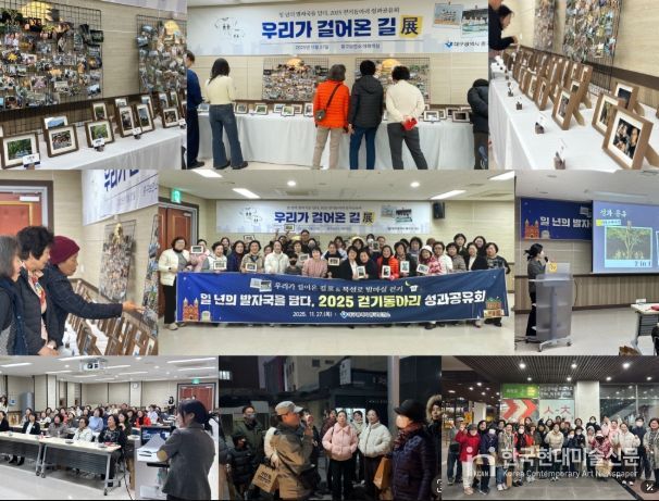 대구 중구보건소, 걷기동아리 성과공유회