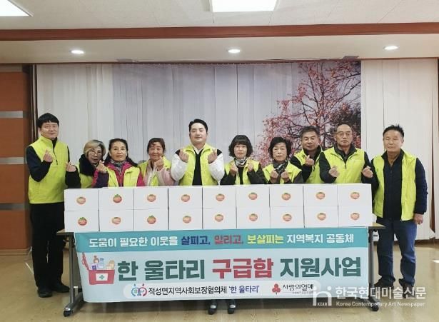 적성면 지사협, 구급약품 지원