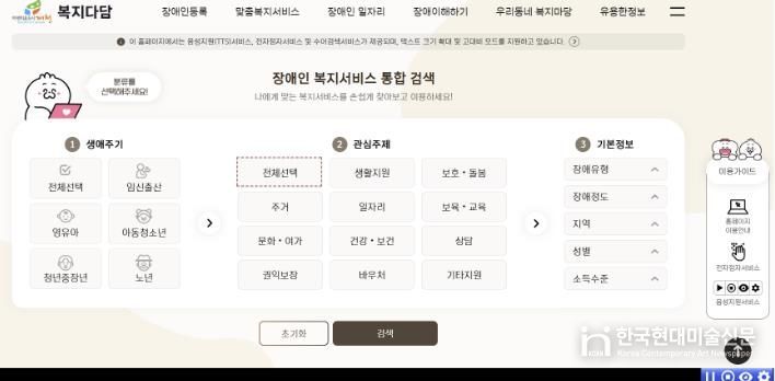 복지다담 홈페이지 화면