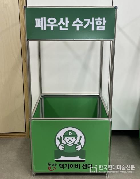 동작구 상도1동 주민센터에 설치된 폐우산 수거함.