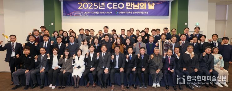 ‘미래인재 양성을 위한 CEO 만남의 날’