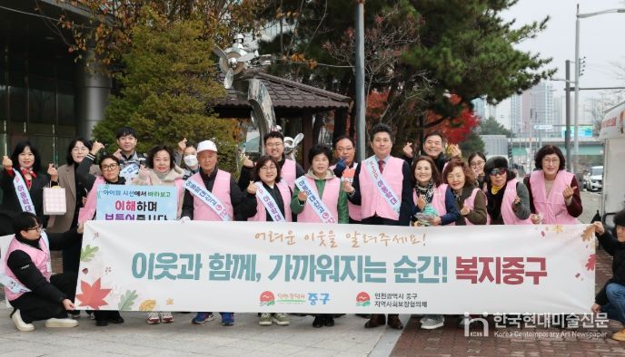 중구 “함께 살피는 우리 동네