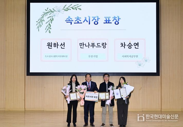 2025년 속초종합사회복지관 성과보고회