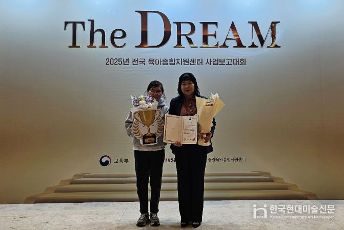 ‘육아쉼표’로 2년 연속 장관상 수상