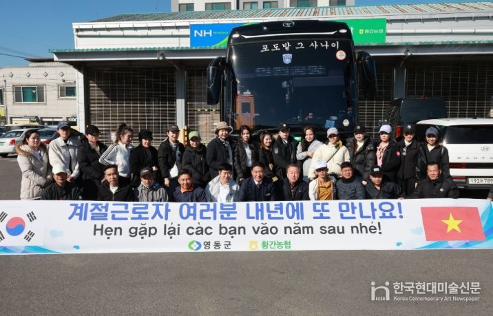 영동군, 2025년 공공형 외국인 계절근로 사업