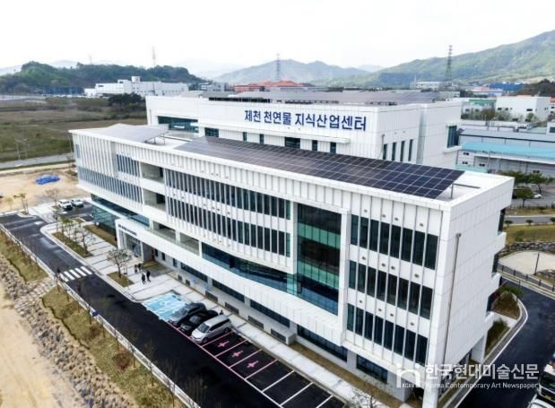 천연물지식산업센터 전경