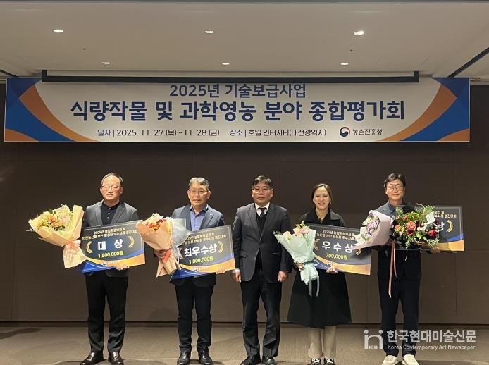 원주시농업기술센터, 농업환경보전·안전농산물 생산 활성화 경진 '우수상'