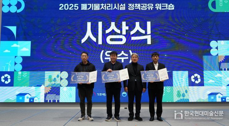 옥천군 전국 폐기물처리시설 운영실태 평가 우수시설(왼쪽 첫 번째 양승수 주무관)