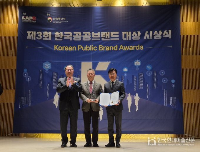 제3회 한국 공공브랜드 2개 부문 수상