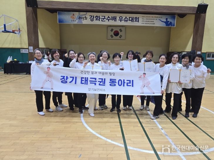 계양구 장기보건지소 ‘태극권 운동교실·동아리팀’, 강화군수배 우슈대회 준우승