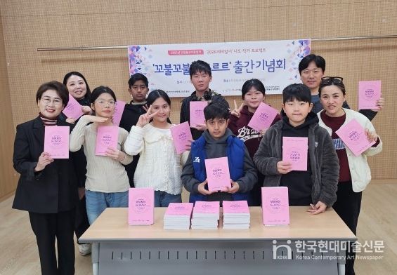 다문화가족‘꼬불꼬불 동구르르’출간기념회