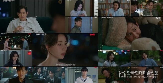 사진 제공 = tvN ‘얄미운 사랑’ 9회 방송 캡처