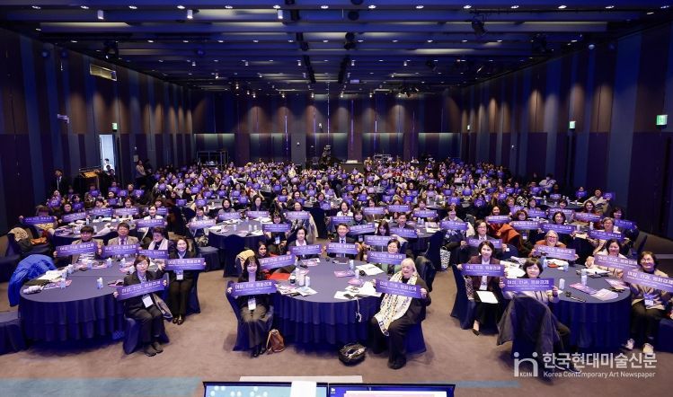 경기여성국제포럼