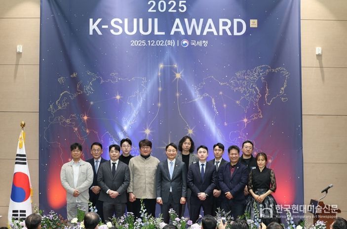 국세청「K-SUUL AWARD」우수 주류 선정