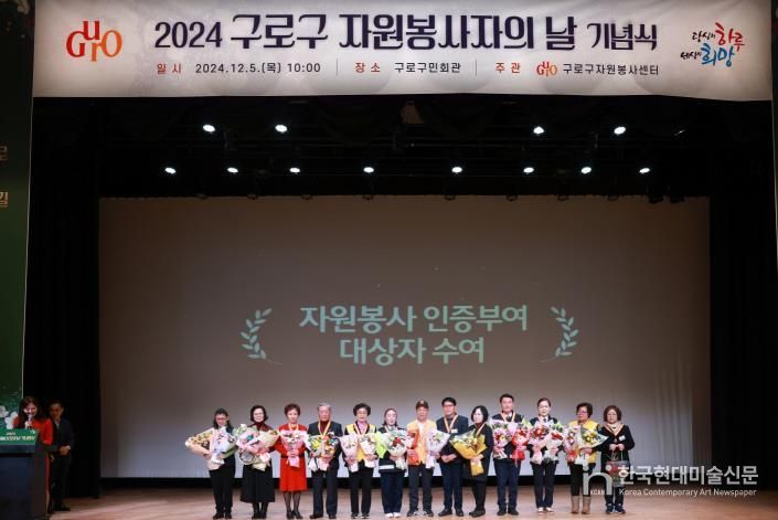 지난해 자원봉사자의 날 기념행사 사진