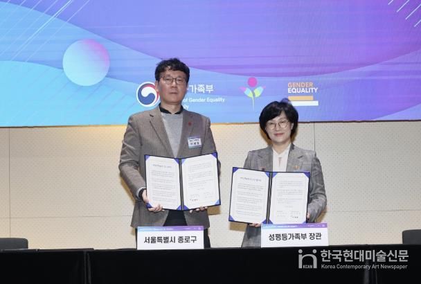 기념 촬영하는 이병철 종로구 부구청장과 원민경 성평등가족부 장관